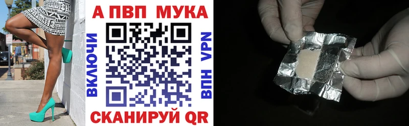 сколько стоит  Калуга  A PVP мука 