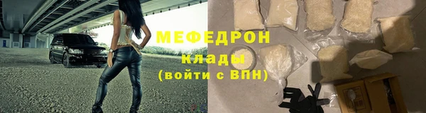 мефедрон мука Бородино